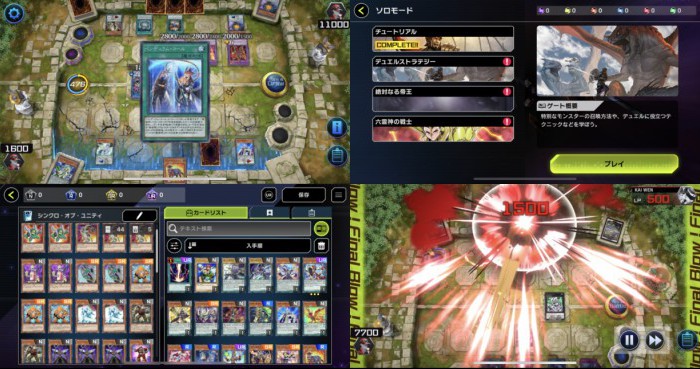 遊戯王マスターデュエル