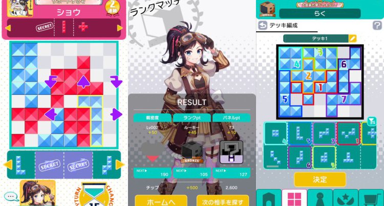 パネクロ