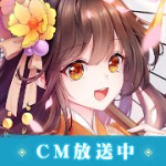 山海~神話の世界を覗く異界万華鏡~アイコン