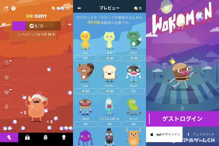 ウォーカモン