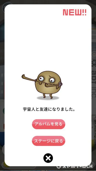 GUREICCHI 宇宙人顔育成ゲーム GUREICCHI 宇宙人顔育成ゲーム 20230828-261867-header.jpg