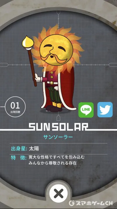 宇宙人万博 をじっくり遊んで徹底レビュー！ - スマホゲームCH