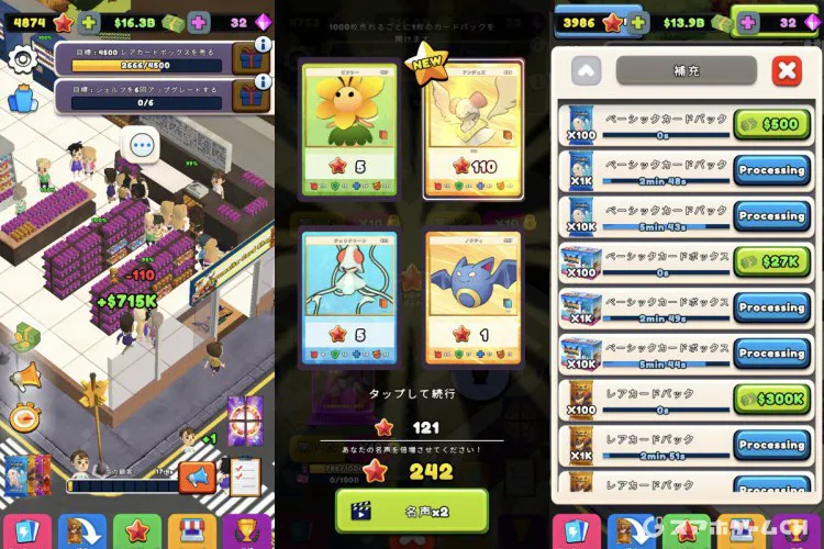 カード・ショップ マネージャ : カードコレクション