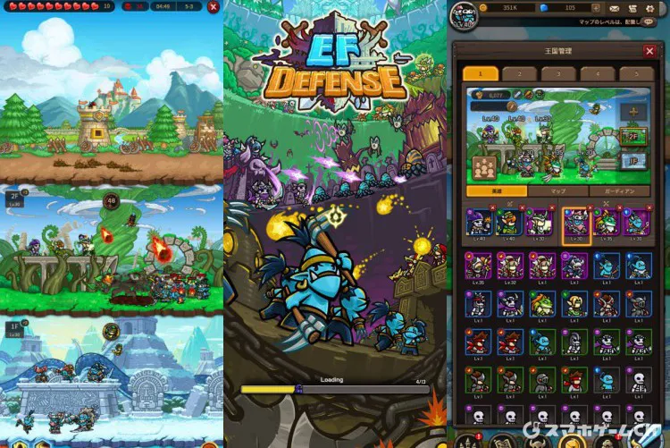 EF Defense