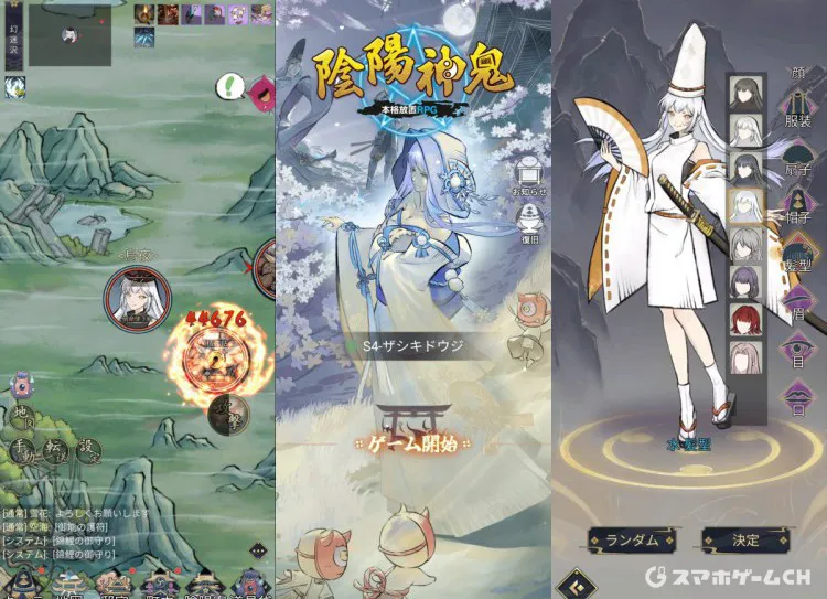 陰陽神鬼
