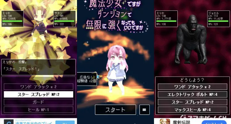 魔法少女ですがダンジョンで無限に強くなってもいいですか？