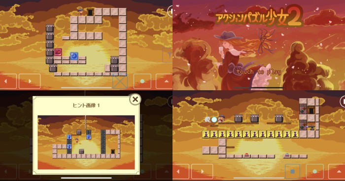 アクションパズル少女2