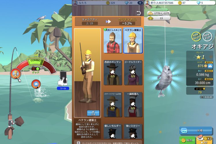 僕の釣りライフ：癒しフィッシング