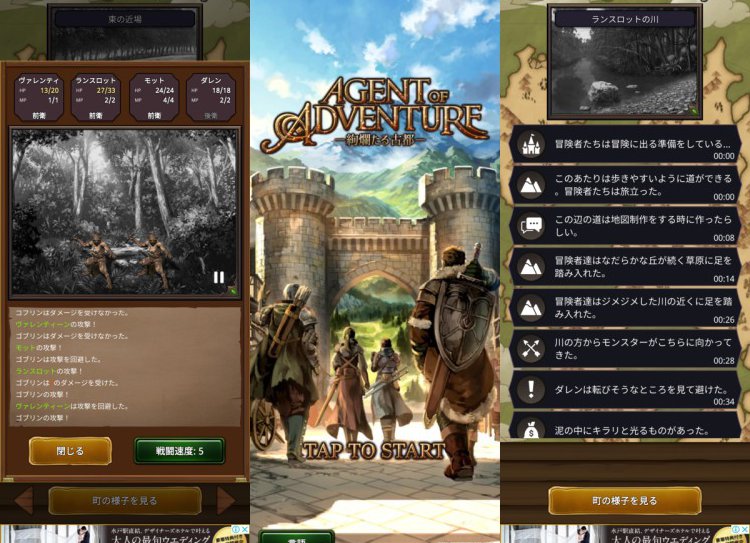 エージェントオブアドベンチャー 絢爛たる古都