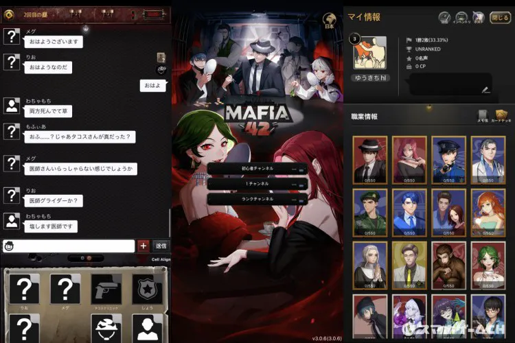 マフィア42