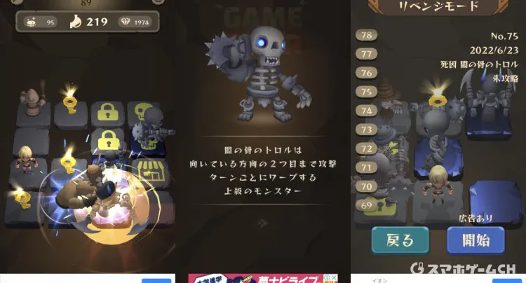 ダンジョンの案内人