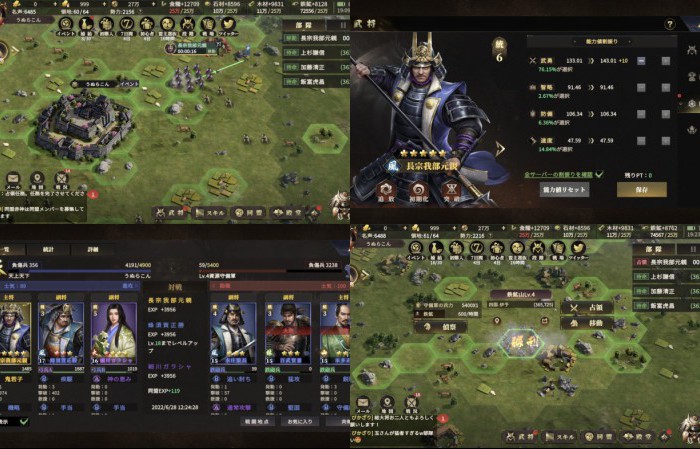 天下布武 戦国志