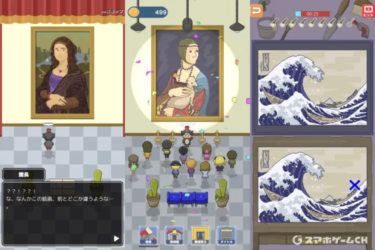 ポケット美術館