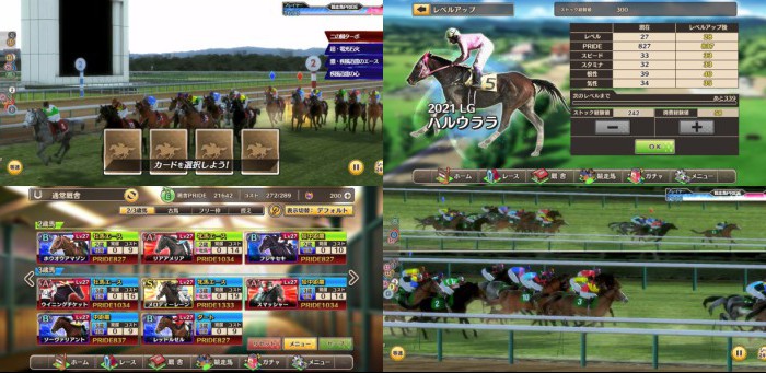競馬伝説PRIDE
