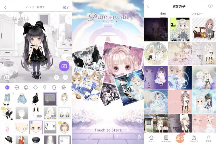ピュアニスタ