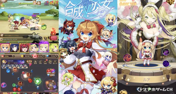 合成少女