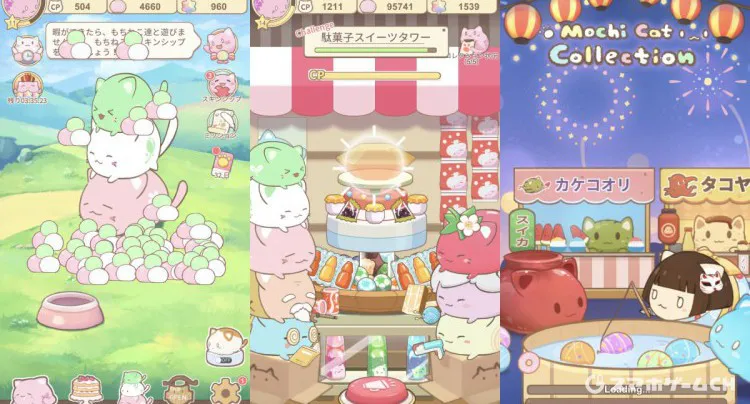 もちねこコレクション