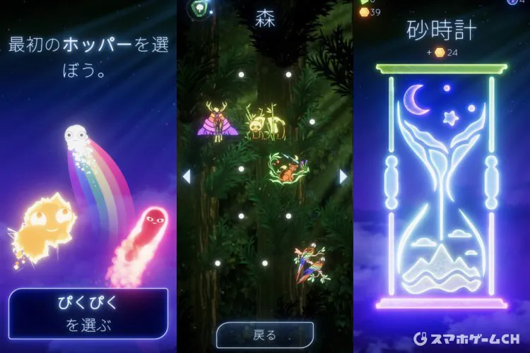 ドリームホッパー
