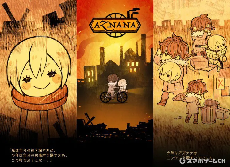 AZNANA