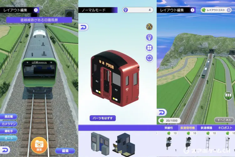 デジプラコレクション まるごと鉄道！