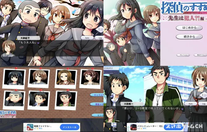 探偵のすすめ【先生は犯人?!編】