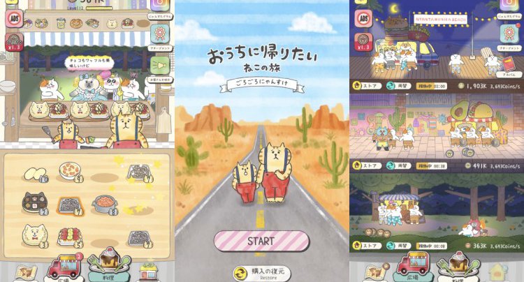 おうちに帰りたい ねこの旅
