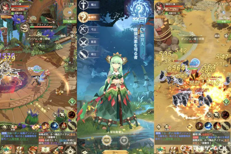 モリノファンタジー