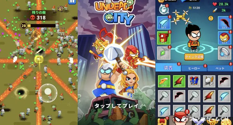 アンデッド シティ: ゾンビ サバイバル