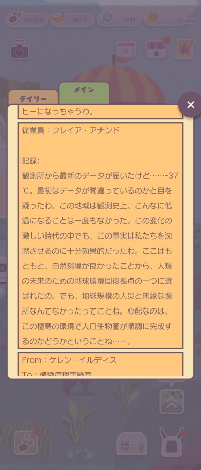 フォレストピア_10