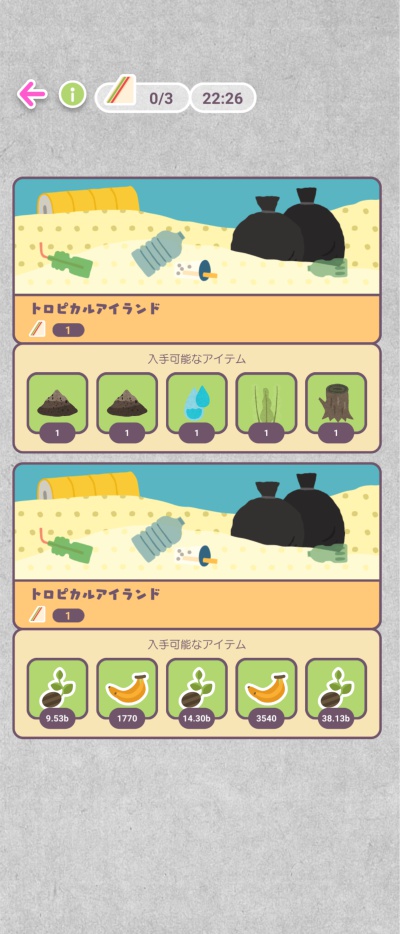 フォレストピア_11