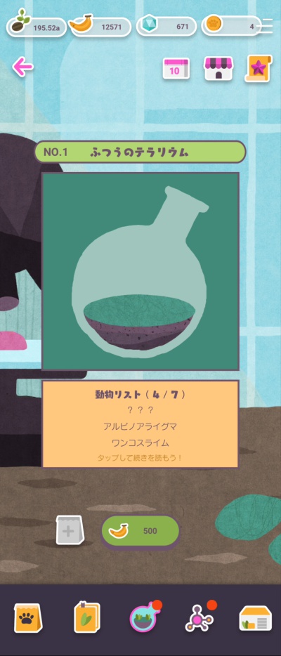 フォレストピア_12