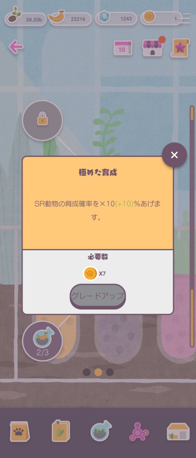 フォレストピア_14