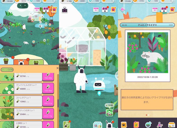 フォレストピア