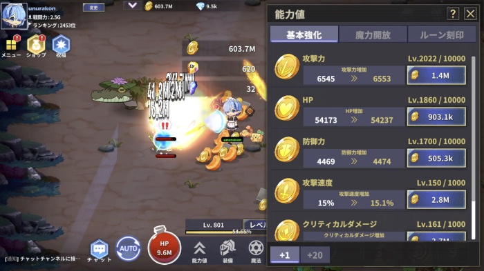 ソーサレス育成_13