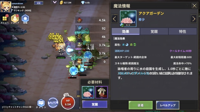 ソーサレス育成_16