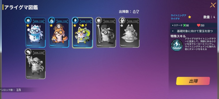 不機嫌なラクーンさん_12
