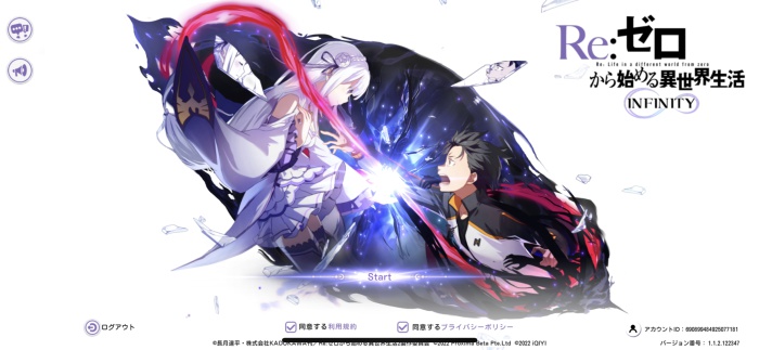 Re:ゼロから始める異世界生活 INFINITY_14