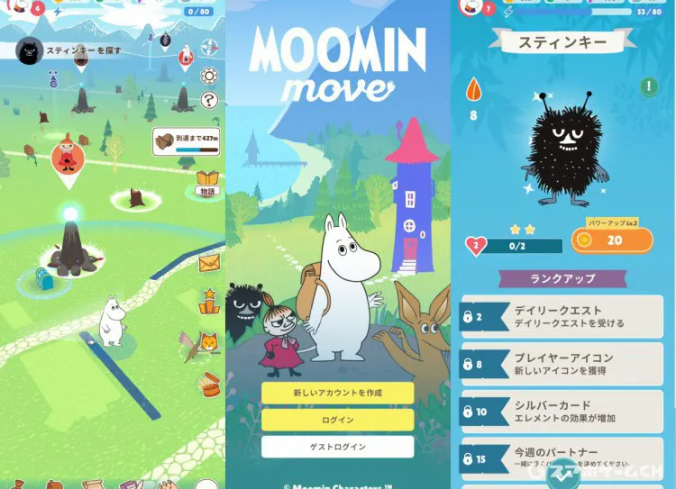 Moomin Move
