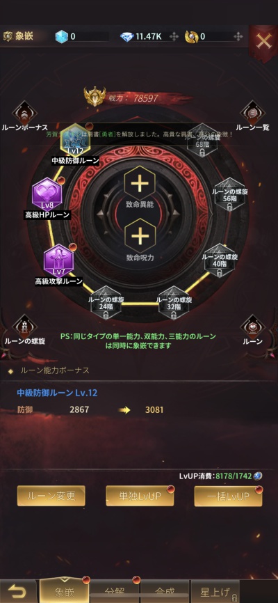 魔塔転生:タフガイへの挑戦状_12