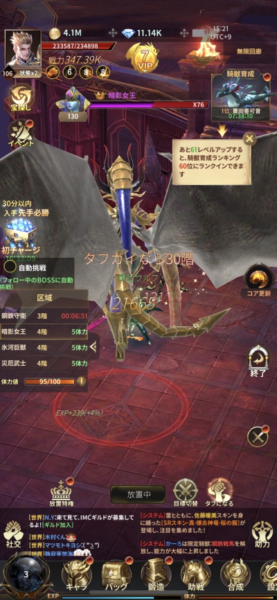 魔塔転生:タフガイへの挑戦状_7