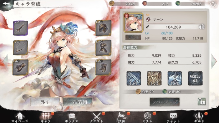 メメントモリ_16