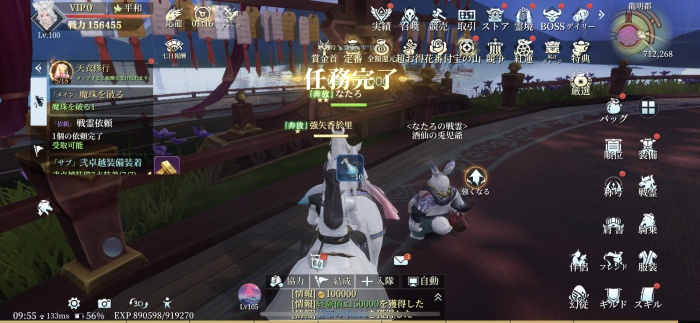 幻想伝説_12