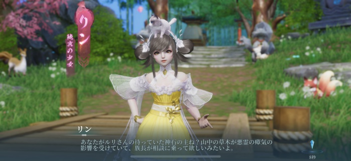 幻想伝説_4