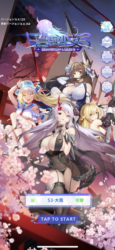 誓約少女_14
