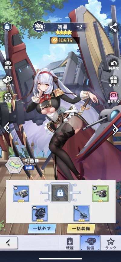 誓約少女_6