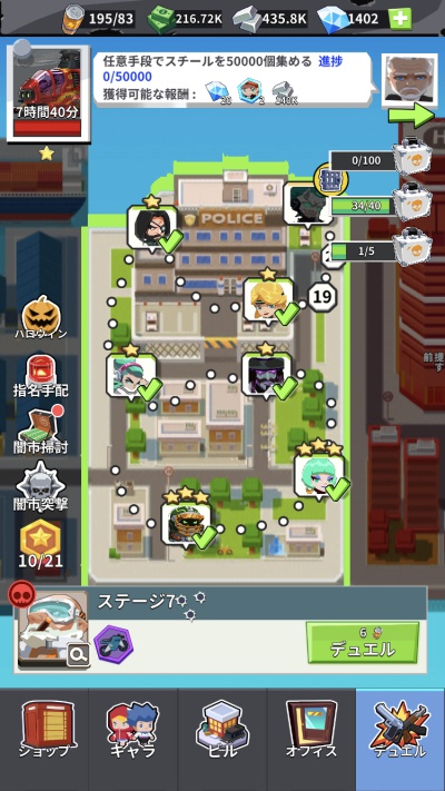マフィアコネクト_12