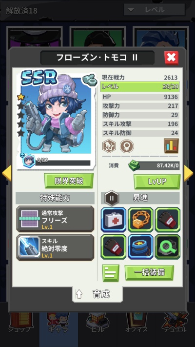 マフィアコネクト_14