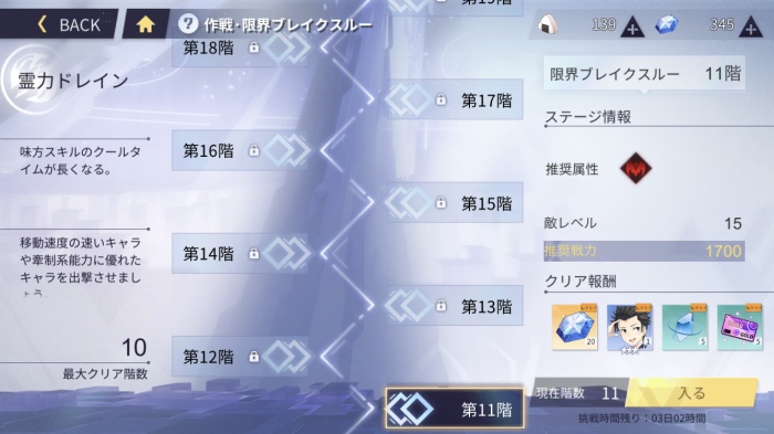 デート・ア・ライブ 精霊クライシス_12