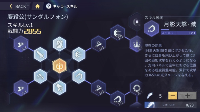 デート・ア・ライブ 精霊クライシス_14