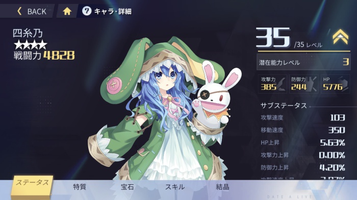 デート・ア・ライブ 精霊クライシス_4